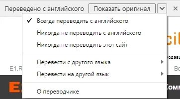 Не работает автоперевод