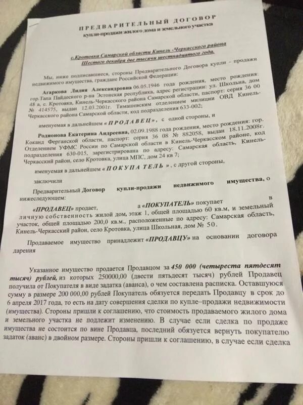 Задаток не возвращается в случае отказа покупателя. Возврат задатка за квартиру в случае отказа продавца. Возвращается ли задаток за квартиру. Договор отказа от задатка. Не возвращают задаток