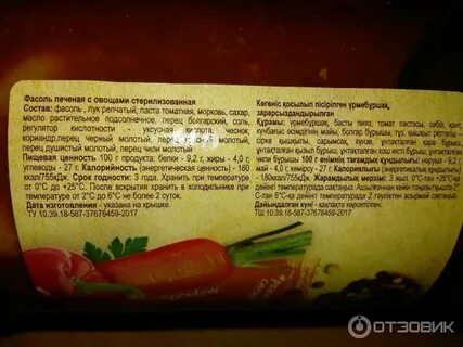 Овощи запеченные ккал