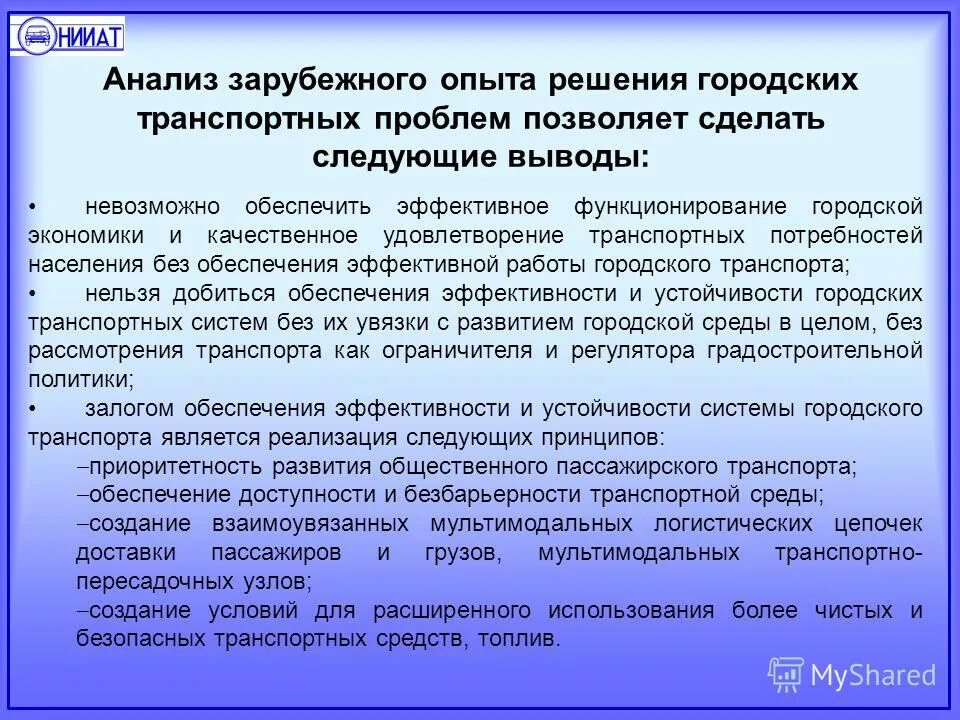 Анализ позволяет сделать следующие выводы. Анализ позволяет сделать следующие выводы