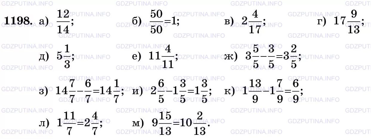 Математика 5 класс Виленкин номер 1198. Математика 5 класс 2 часть номер 1198. Математикам 5 класс номер 1198.