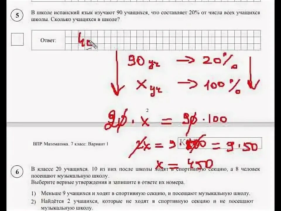Решу впр 7 математика 2025. Впр по математике 7 класс 2025. баллы впр 7 класс математика. впр по алгебре седьмой класс 2025 год. оценивание впр по математике 7 класс.