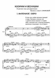 Песня веснушки для мамы слушать