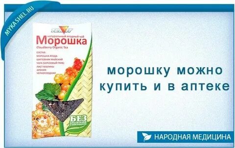 Морошка заваривать