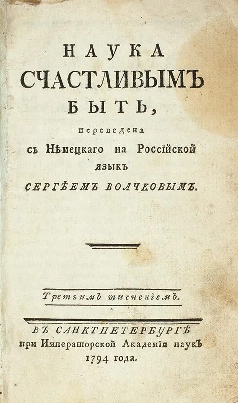 Хакимов. Дисциплина цитаты великих людей. Наука быть счастливым книга. Кутадгу билиг юсуф баласагуни книга. Наука быть счастливой.