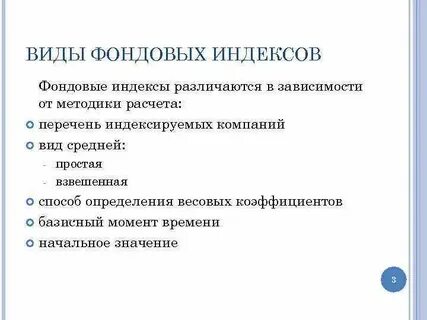 К методам индексов относятся