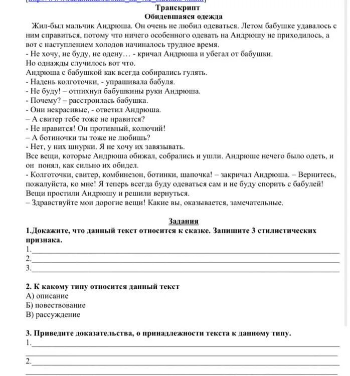 К какому типу относится данный текст. К какому типу относится данный текст