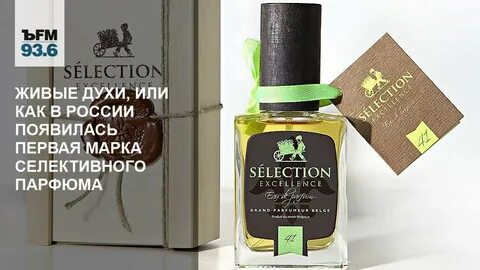 Живой духи