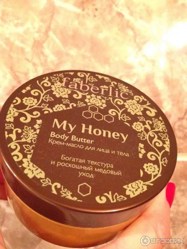 Крем для лица рук и тела. Крем для тела фаберлик. my honey фаберлик крем масло. фебриалик крем для лицо и тело. фаберлик для тела крем фаберлик.