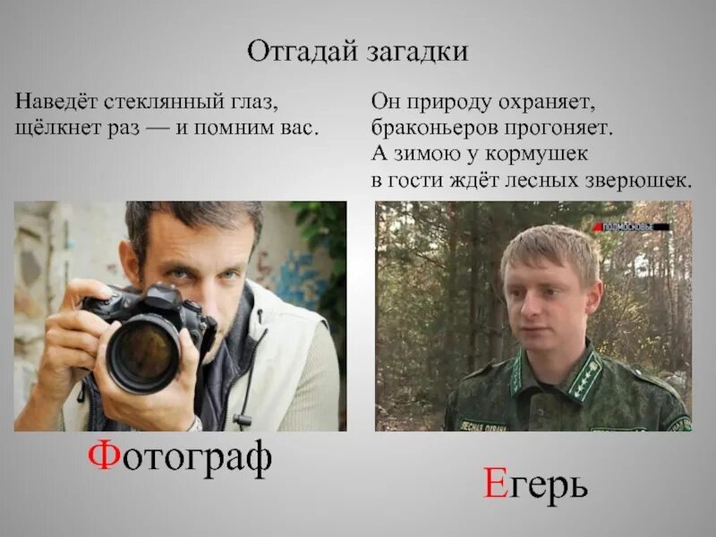 Загадки про глаз и ответы. В ее глазах книга книга. Загадка глаз твоих. Загадка наведет стеклянный глаз щелкнет раз и помнит вас. На что ни взглянет этот глаз все на картинке передаст.