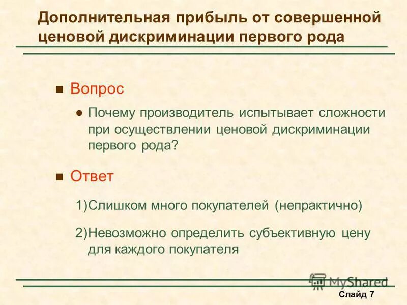 Произвело почему о. Почему мастера заинтересованы. Произвело почему о. Основные репутационные стратегии. 3 основных вопроса экономики.