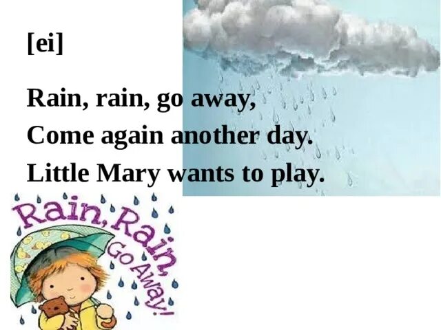 The rain is going now. Стишок rain rain go away. rain rain go away come again another day. стих rain rain go away. стихотворение rain rain go away.