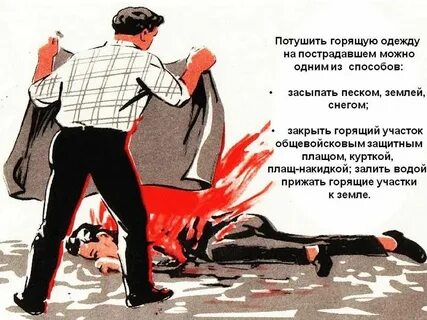 Тушить разбор