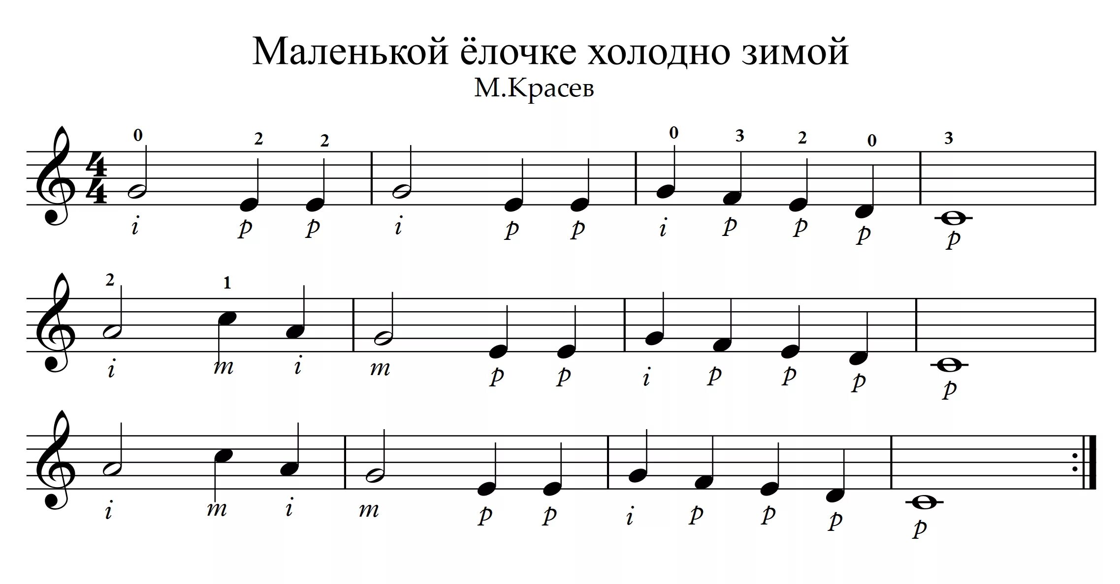 Маленькой ёлочке холодно зимой ноты для скрипки. Маленькая ёлочка холодно зимой ноты для фортепиано. Маленькой елочке еноты. Маленькой ёлочке холодно зимой нгты. Маленькой ёлочке холодно зимой ноты для гитары.