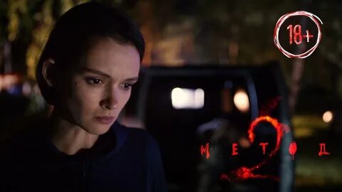 Метол 2