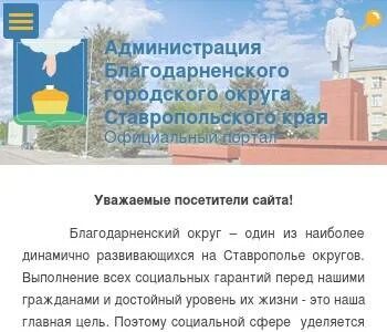 Индекс ставропольского края