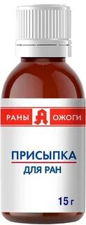 Присыпка для ран