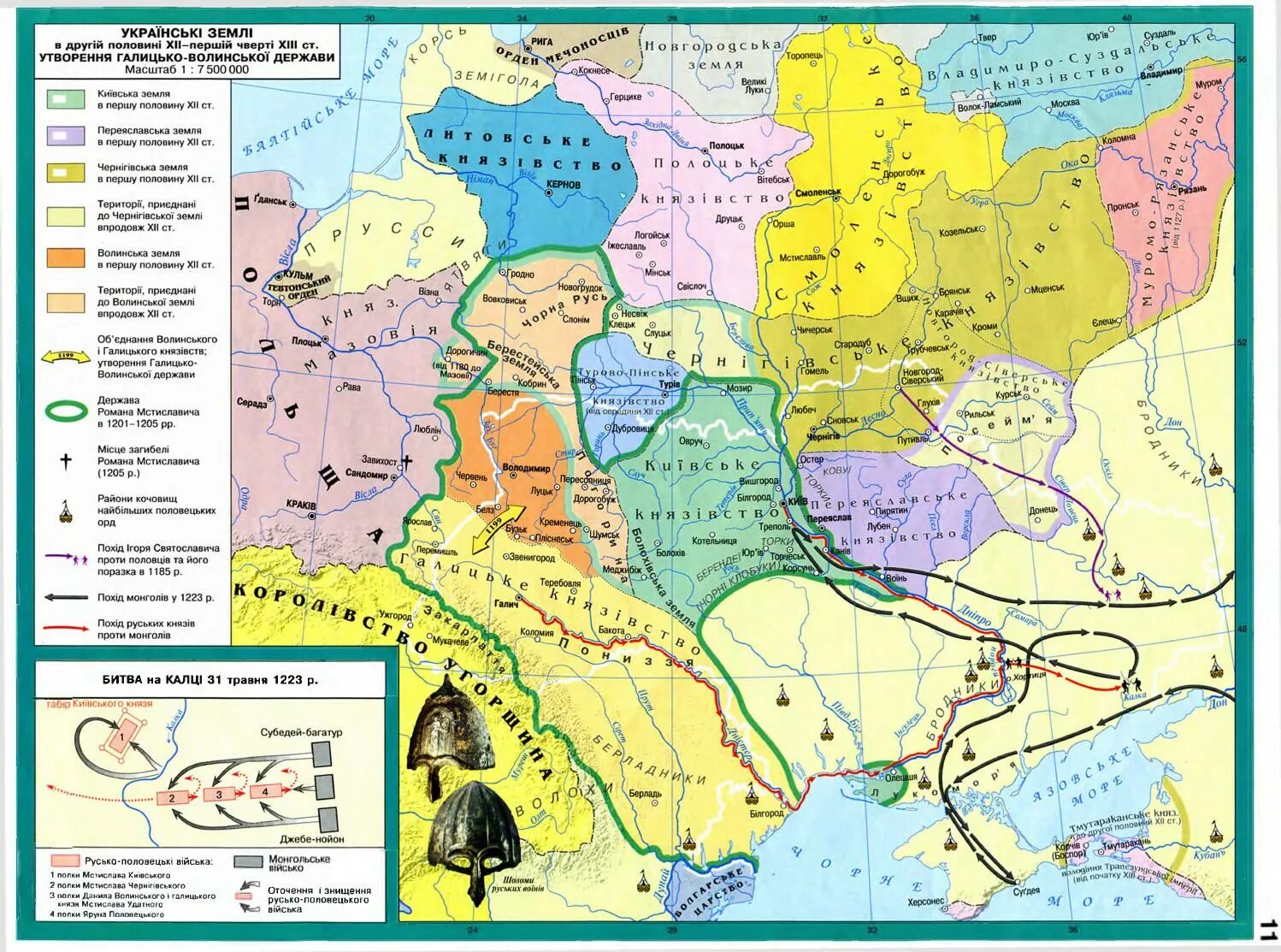 Карта Руси 12-13 век. Карта Украины 12 век. Карта Галицко Волынского княжества 12 века. Карта княжеств Руси 10 век.