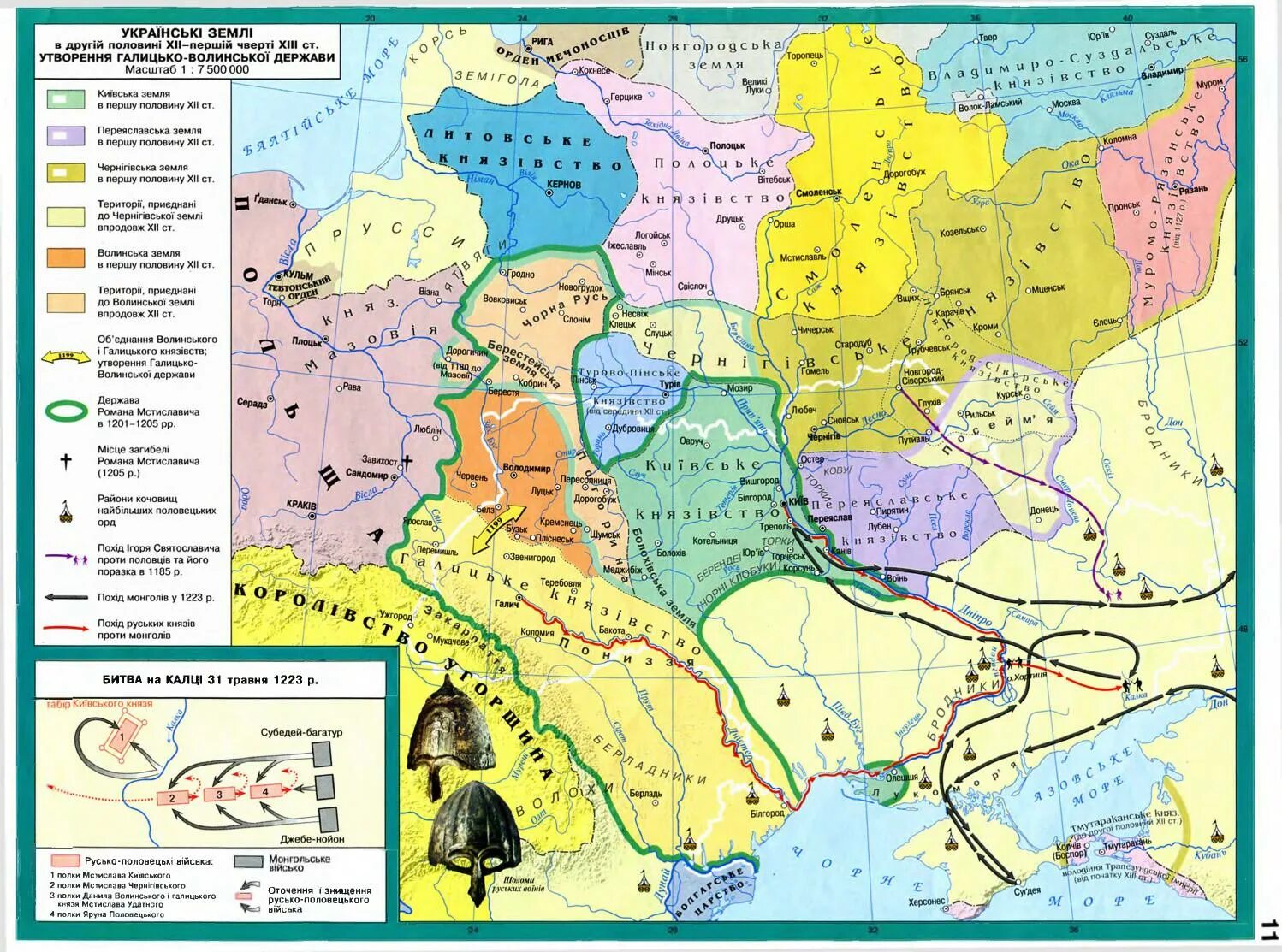 Карты 11 12 веков. Карта Руси 12-13 век. Карта Украины 12 век. Карта Галицко Волынского княжества 12 века. Карта княжеств Руси 10 век.
