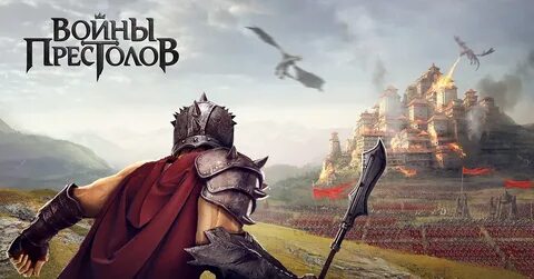 Игра воин