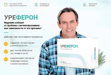 Проблемы с мочеиспусканием врач