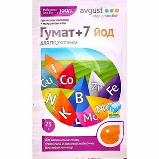 Гумат йод