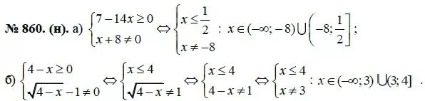 Алгебра 8 класс макарычев номер 859. Алгебра 8 класс номер 860. Алгебра 7 класс номер 860.