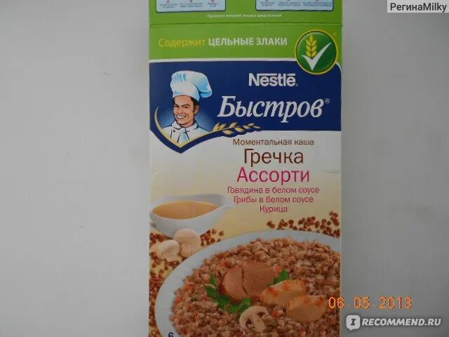 Каша быстро завариваемые. Быстров гречка каша быстрого приготовления. каша гречневая быстров пакетиках. каша нестле быстров. каша быстров гречка диспенсер.