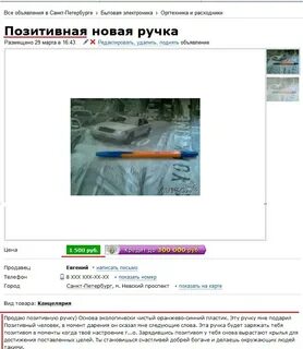 Объявление с номером телефона спб