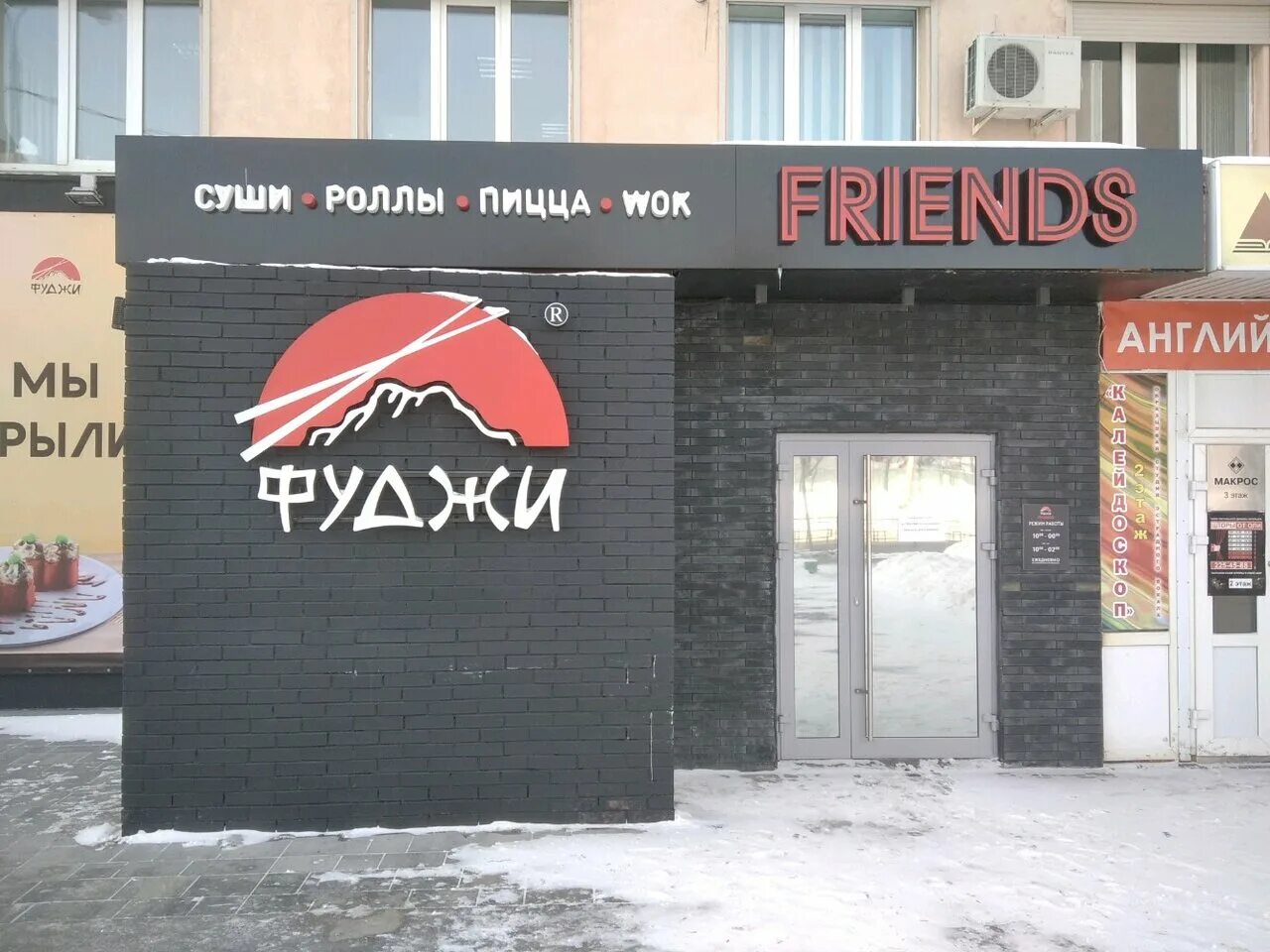 Фудзи самара