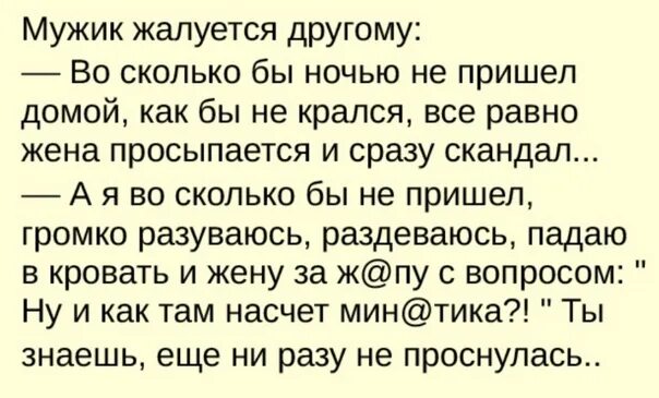 Мужик жалуется. Если мужик жалуется. Мужчина жалуется на жену. Мужчина который жалуется на свою жену. Муж жаловался бывшей