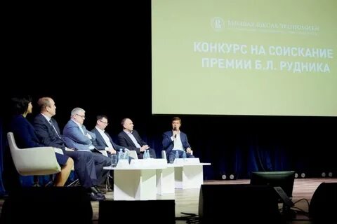 Конкурс на присуждение премий