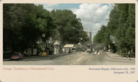 Самара ул полевая
