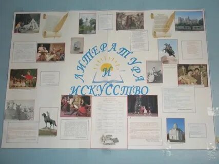 Стенгазета 2 класс по литературному