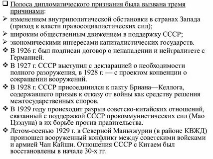 Вопрос признания советского государства