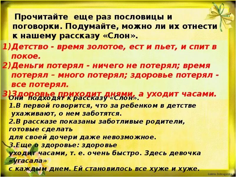 А. Несколько вопросов к произведению слон. Несколько вопросов к произведению слон. Куприн а. Куприн а.