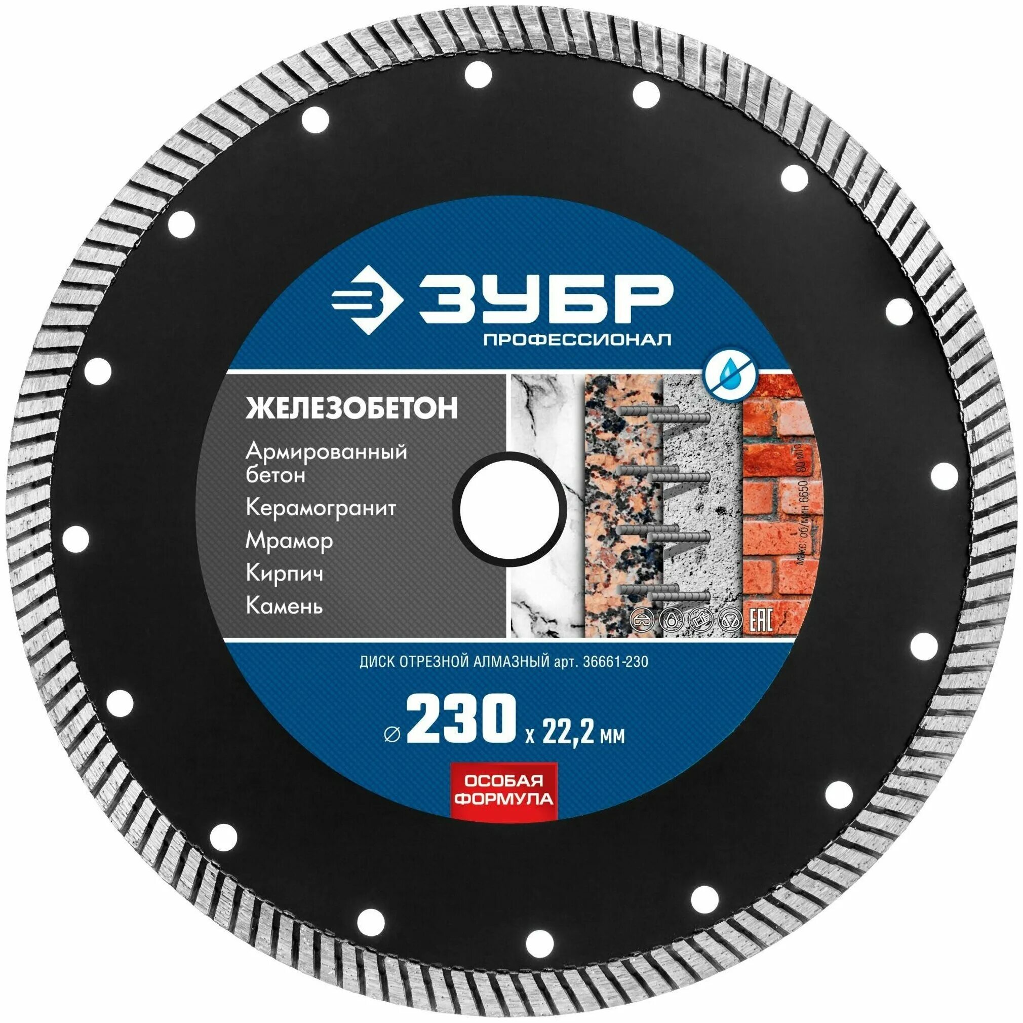 2 зубр профессионал 36659-200. 2 зубр 36650-180. диск алмазный по мрамору 200 25,4. диск алмазный отрезной 150x22. алмазный диск зубр 230.