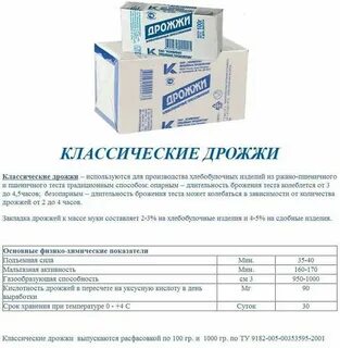 Сколько прессованных