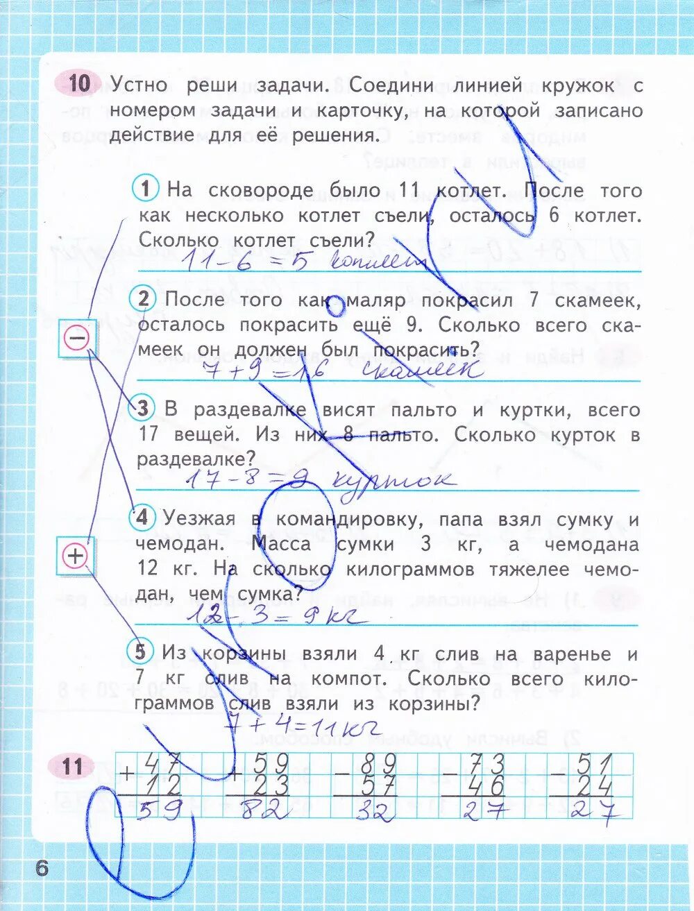 Рабочая тетрадь первый класс страница 10. Математика 3 класс рабочая тетрадь 1 часть стр 6. Математика рабочая тетрадь 3 класс часть 1 Моро стр6.