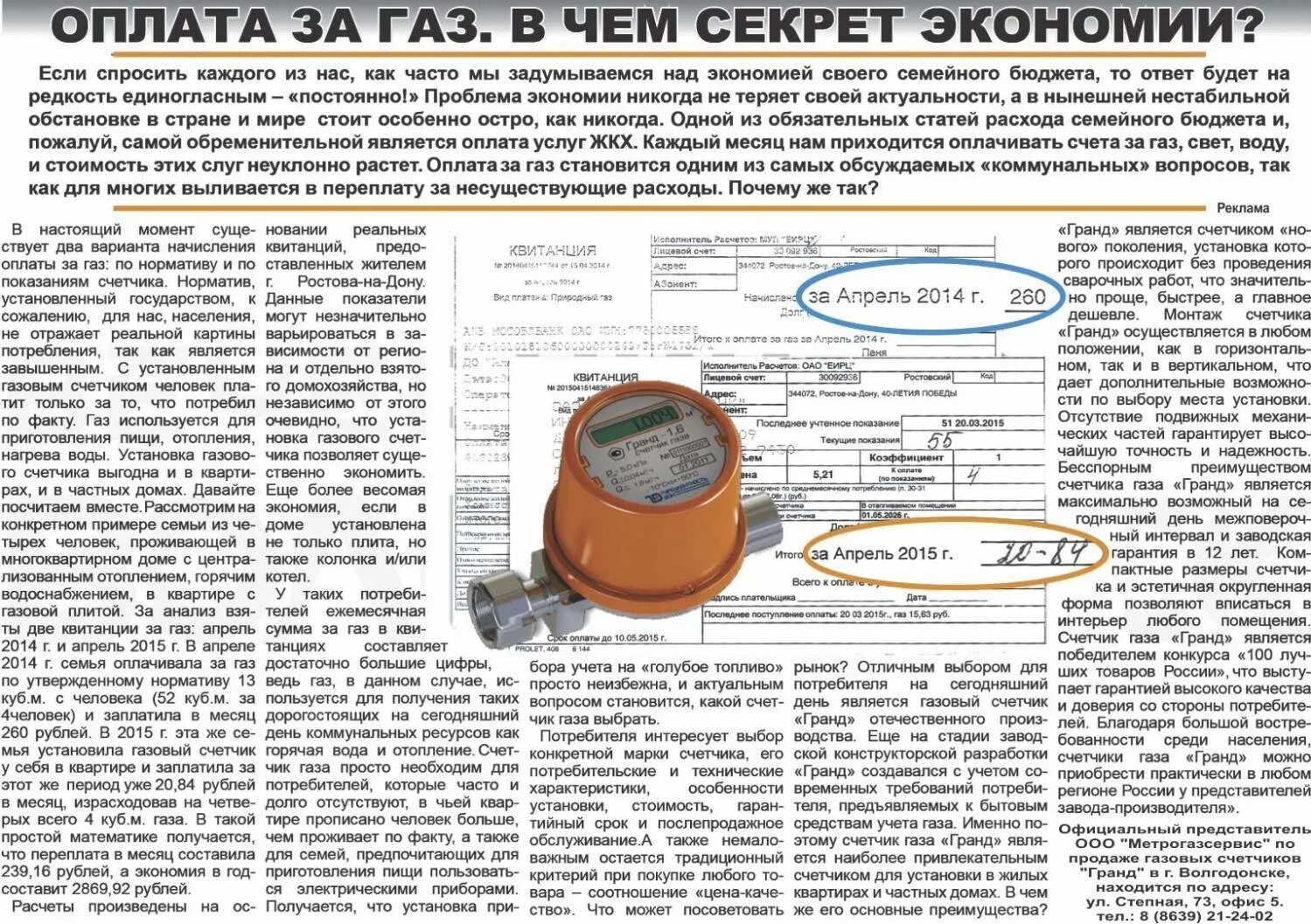 Можно заплатить за газ. ГАЗ В частном доме счетчик. Счетчик на ГАЗ на многоквартирный дом. Счетчик газа в квартире. Установленный газовый счетчик.