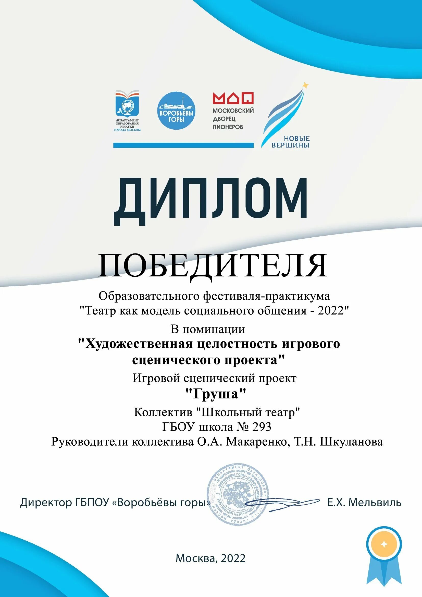 Программа для грамот. Грамота шаблон psd. Программа для грамот. Программа для диплома. Программа для грамот.