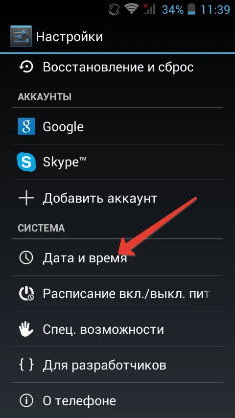 Как установить дату и год. Настройки телефона. как настроить время на телефоне. как настроить дату и время на телефоне. настроить время на телефоне.