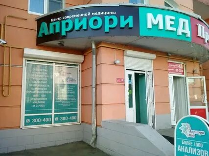 Априори саранск