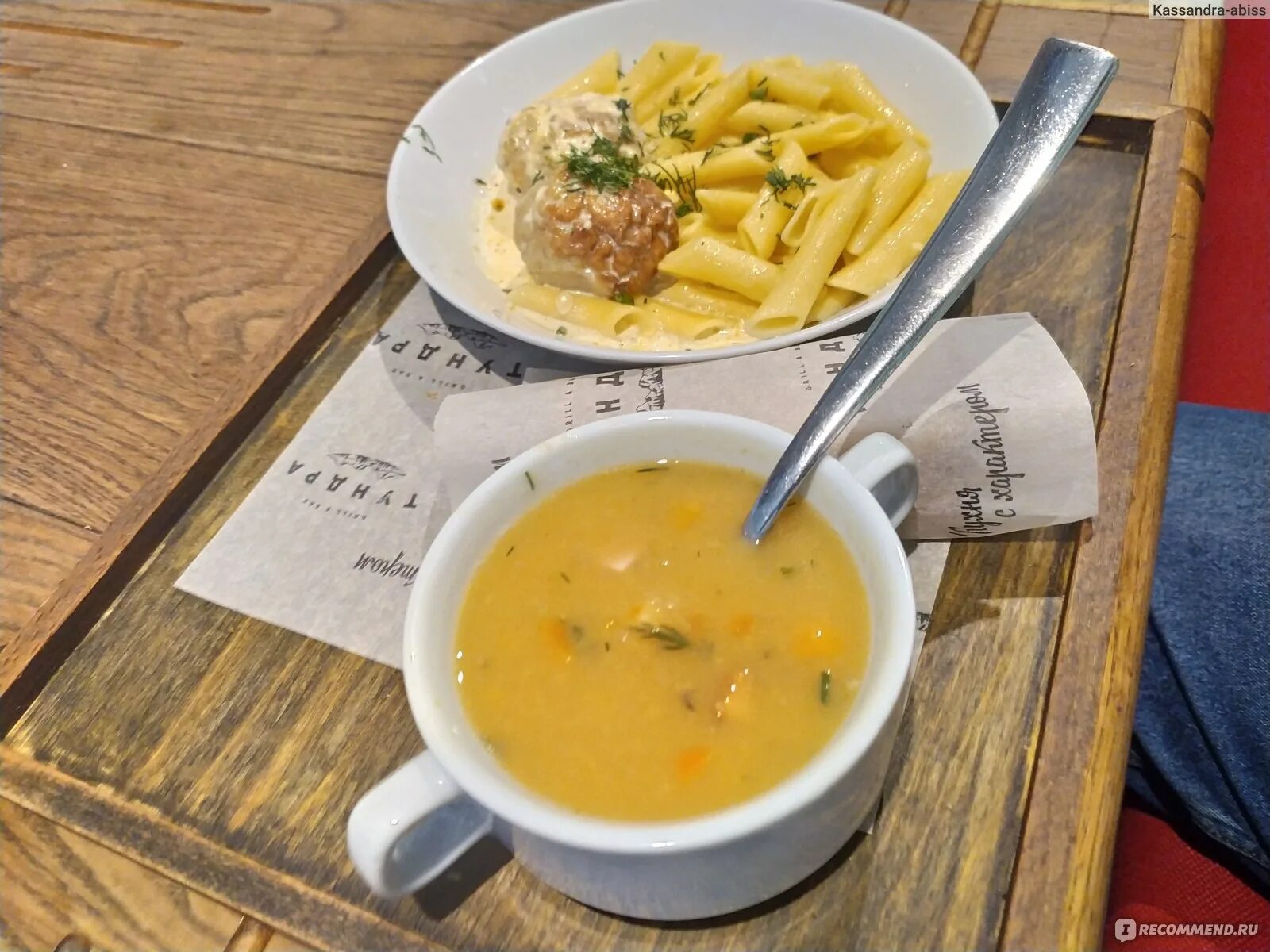 Тундра мурманск ресторан меню. Теруляй мурманск меню. Тундра меню. Ресторан тундра меню. Ресторан тундра москва.