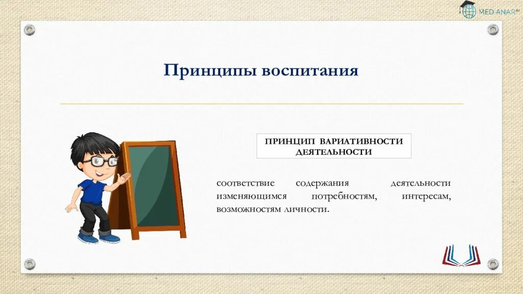 Формы организации детских видов деятельности. Позиция ребенка в образовательном процессе. Позиция ребенка в образовательном процессе. Позиция ребенка в образовательном процессе. Субъектная позиция это.