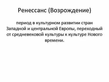 Вопросы эпоха