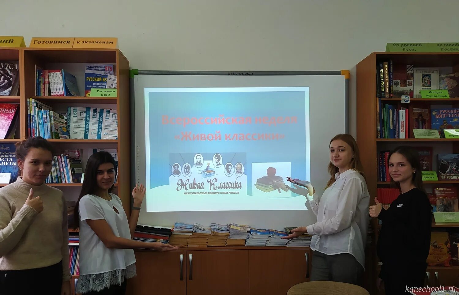 живая классика регистрация куратора на школьный этап