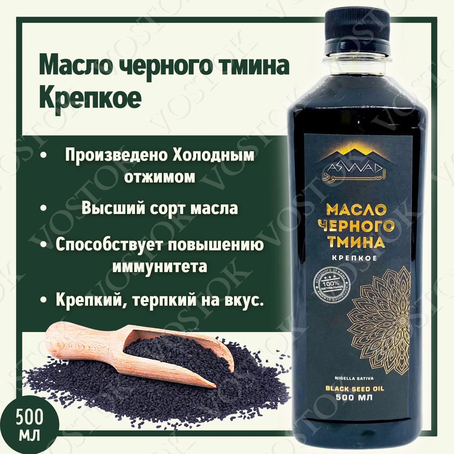 Применение лечебное масло черного тмина. Седан масло черного тмина 500 мл. масло черного тмина айдын. масло черного тмина омега 3. масла тмина масло черного.