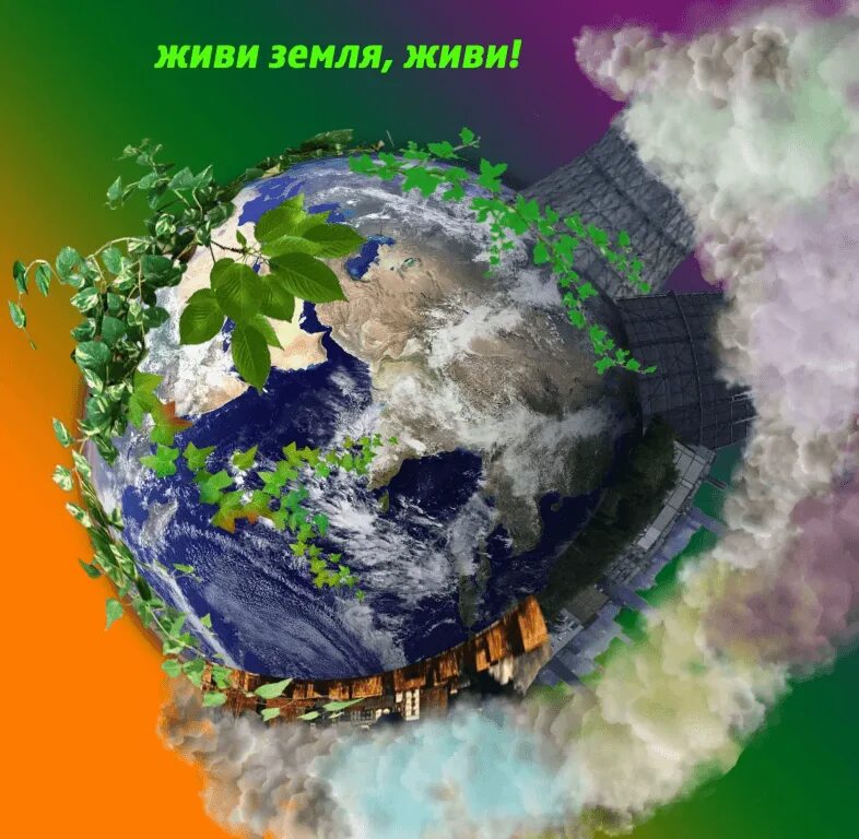 Дорога в космос. "и на земли мир…". Негативная открытка. Планета в руках. Воздействие глобального потепления на человека.