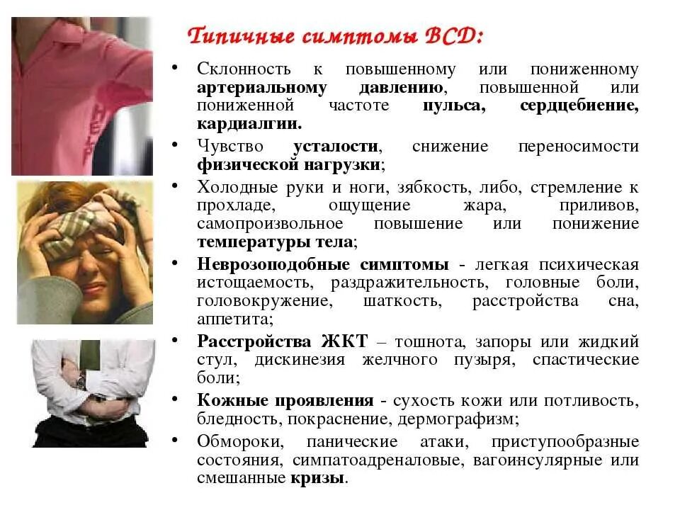 Приступы дистонии